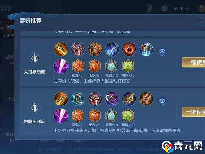 S11程咬金出装逆天！一秒清屏六神装推荐，上分神装必看