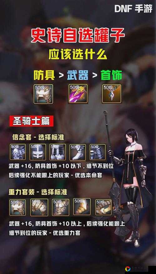 圣职者100级武器绝美登场！这细节简直太戳人了吧~