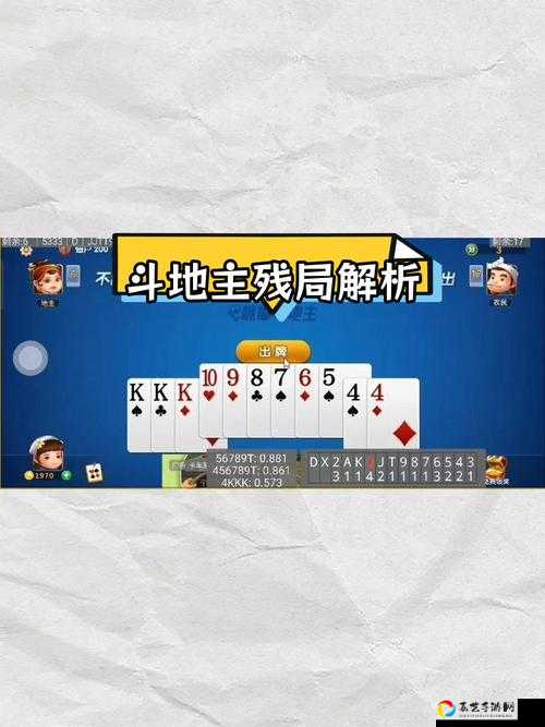 卡关3天破解！微信斗地地主残局第11关神操作大公开！秒懂通关诀窍