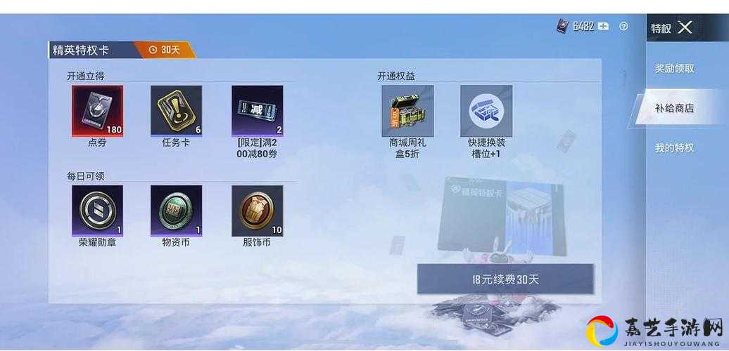 和平精英任务卡使用技巧大公开！手把手教你轻松拿资源！