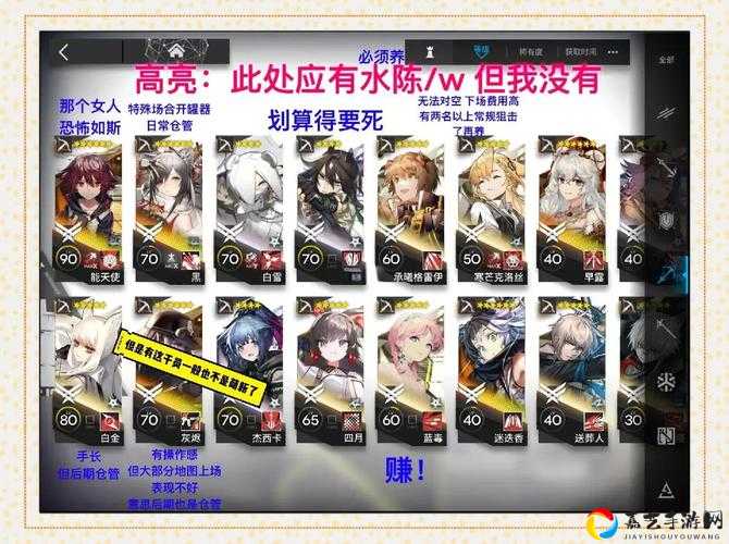 明日方舟萌新必看！狙击干员选择指南_新手速成破龙门秘籍