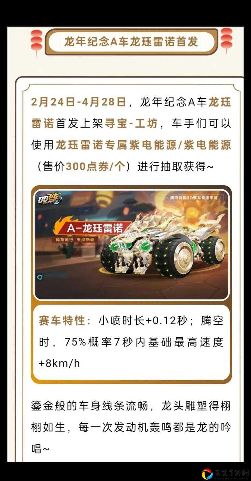QQ飞车手游S-擎天雷诺必看！3天入手绝美神车+冲榜秘籍大公开
