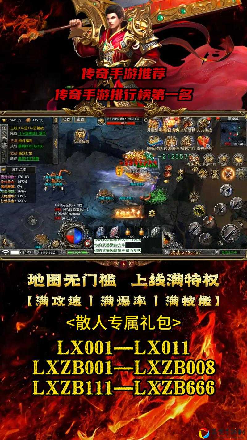 传奇世界手游新手必看！5步速成攻略，轻松逆袭大佬！