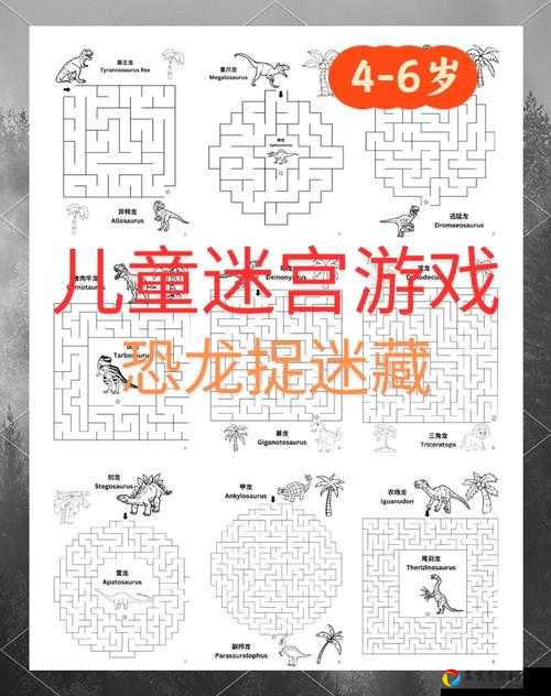 幼童期小恐龙第153关卡关哭了！超详细通关路线手把手教你0失误