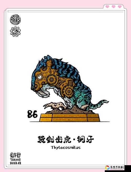 我的起源装甲剑齿虎获取方法！独家技巧教你快速解锁绝版坐骑
