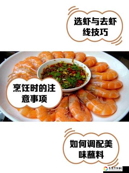 剑网3指尖江湖白水虾怎么做？绝了！手残党秒变大厨的隐藏配方曝光