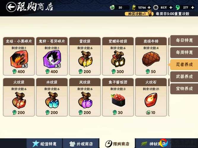 必看！忍者必须死3武器回收补偿这样领，白嫖党狂喜！