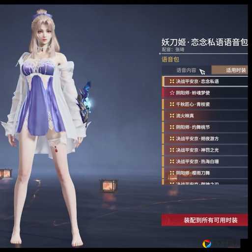 妖刀姬破晓者时装绝美曝光！秒领攻略+隐藏技巧大公开