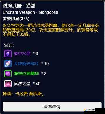 怀旧服附魔暴利指南！5天日入500金币的速成秘诀揭露