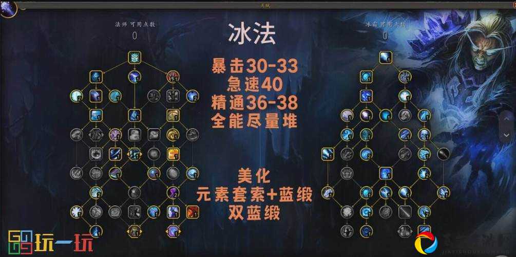 风之大陆冰法师加点攻略！技能暴击流封神技巧全解析