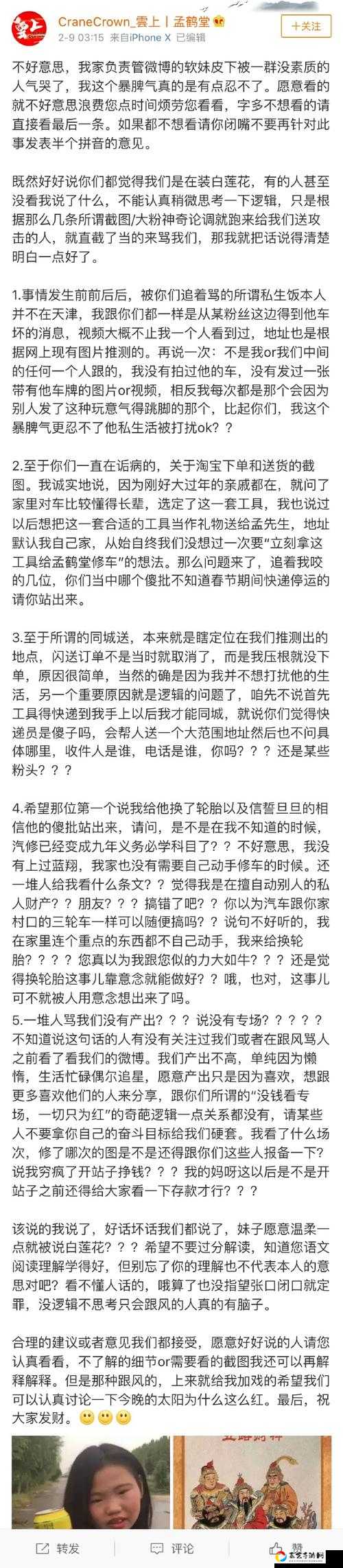 暴哭推荐！这招全网都在用_我和老板的那些事过卡攻略全公开