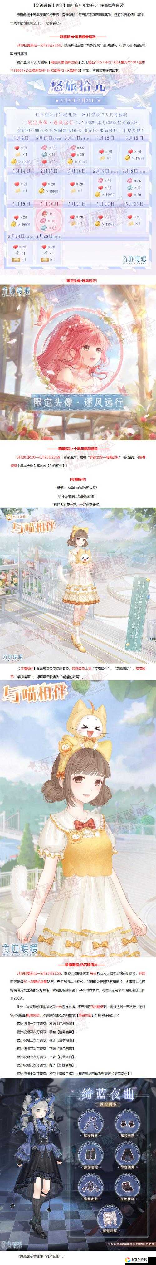 奇迹暖暖II-4-7高分搭配绝了！3套闭眼通关攻略+神级搭配技巧