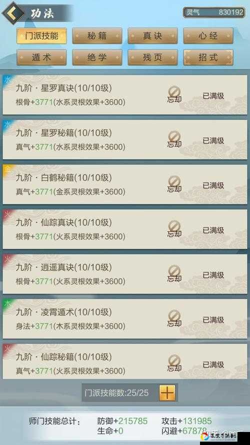 玄元剑仙道侣选择必看！5个选错直接爆哭的致命坑点大揭秘