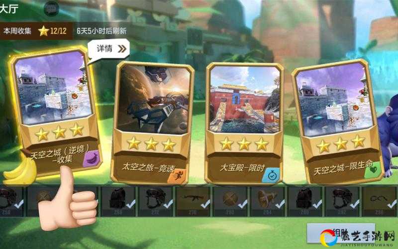 必看！天空之城逆境跳跳乐神操作，轻松逆天翻盘！md