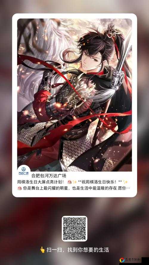 恋与制作人｜周棋洛游泳回复攻略！这些撩汉金句让你秒变恋爱高手！