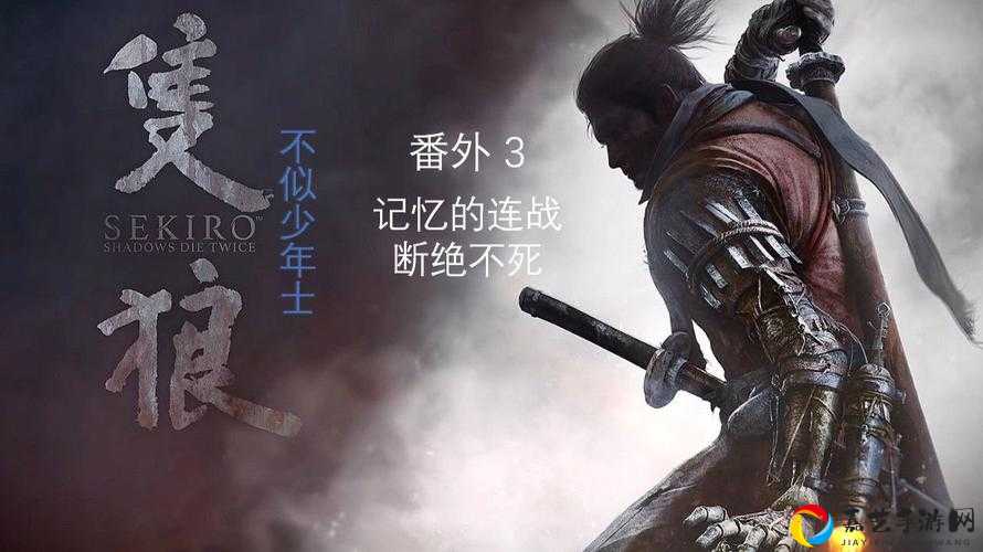 只狼铁屑刷取绝了！3分钟教你在影逝二度疯狂刷铁屑