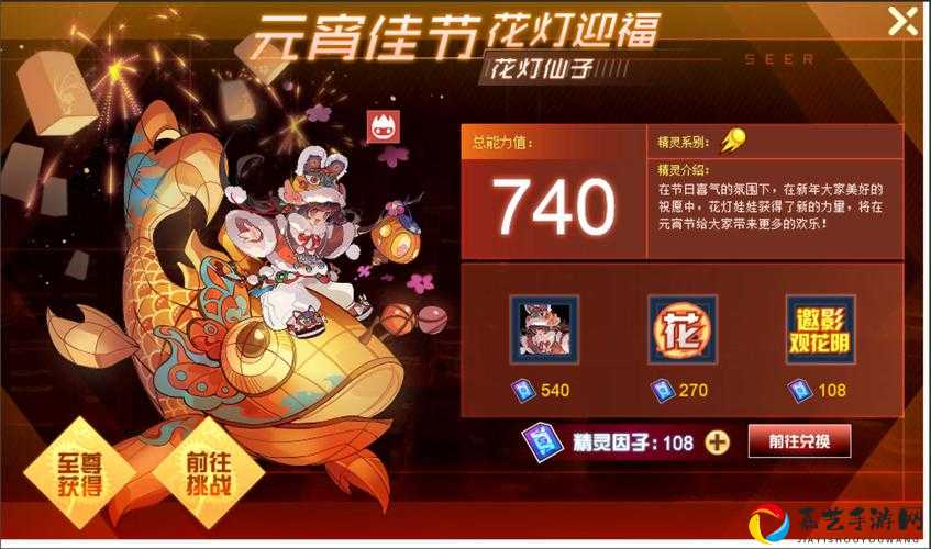完美世界手游赏花灯活动奖励绝了！这5大福利不拿真的血亏！