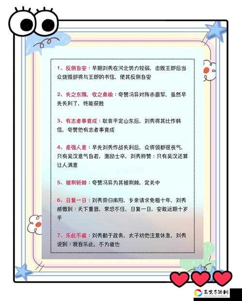 成语小秀才945关答案大公开！速通秘诀一次搞定