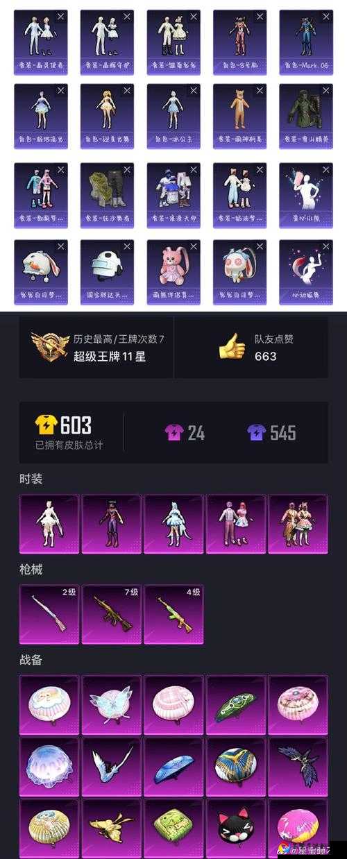蓝调潮人套装速领攻略！手把手教你秒变战场 fshion icon