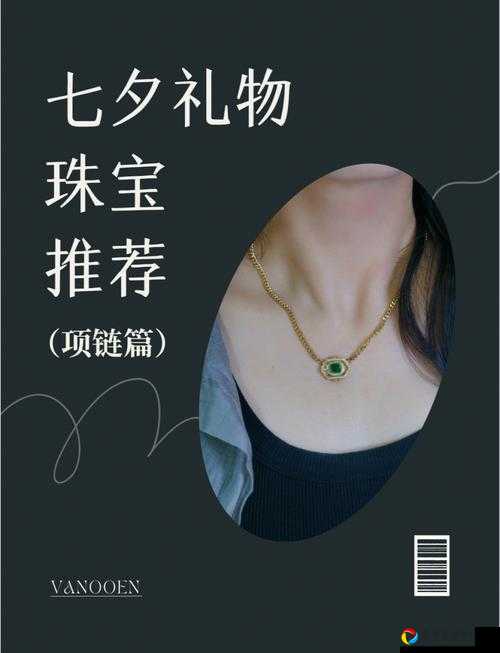 七夕颈饰绝美上线！手把手教你速领“永恒花信”