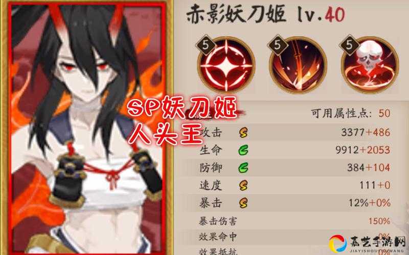 阴阳师SP妖刀姬终于官宣！抽不到血哭晕！独家获取攻略大公开