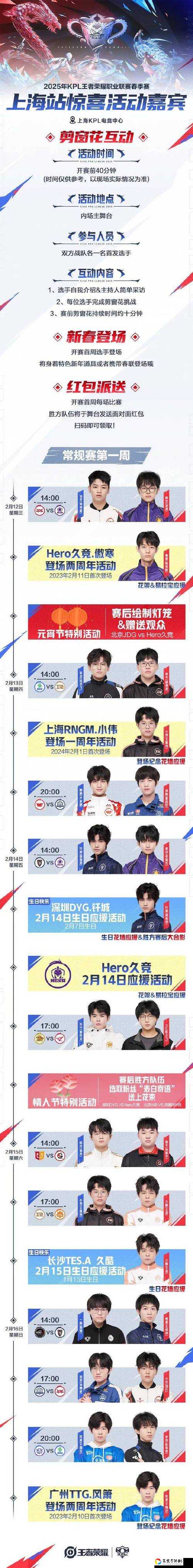 2019KPL春季赛必看！限定荣耀播报免费领，错过等一年？