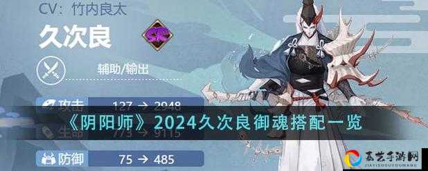 阴阳师久次良强不强？逆天式神技能解析+实战测评