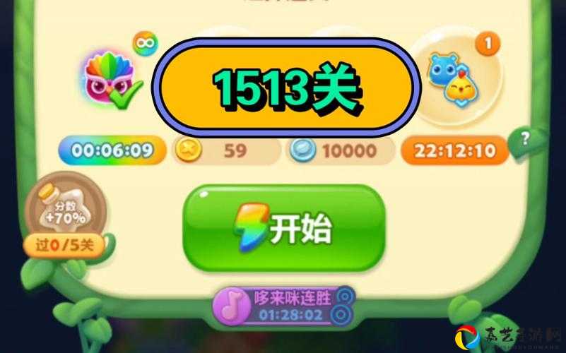 开心消消乐1513关通关秘籍！3分钟速通攻略，萌新必看！