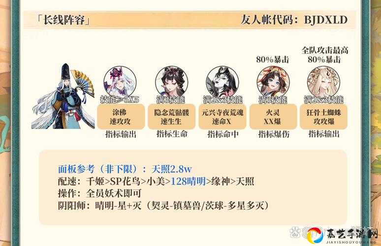 阴阳师阴阳之守七人岬桑暴走攻略！秒杀阵容+必看技巧拯救翻车党！