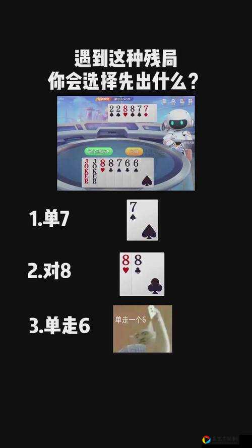 微信欢乐斗地主残局第39关卡死怎么办？看完这攻略我直接哭了！