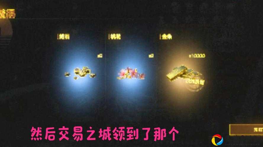 明日之后交易之城福袋免费领！手把手教你抢爆稀有道具