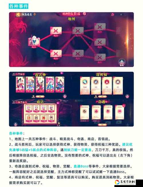 阴阳师现世年兽打卡攻略！限时掉落绝版皮肤必看