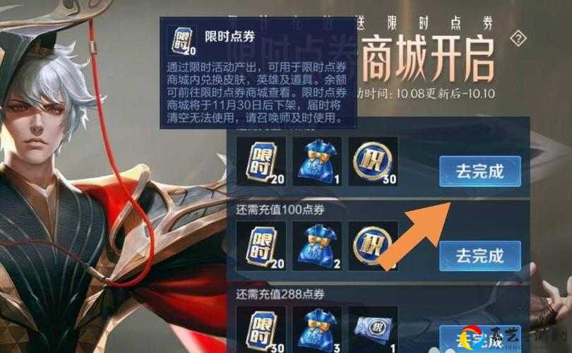 王者荣耀12月王者字舍活动地址+玩法攻略，速领隐藏福利！