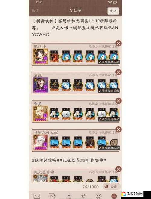 一周速刷100蓝票！阴阳师零氪党必看的暴击攻略来啦