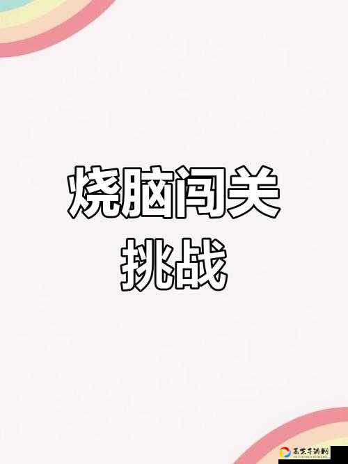 树上有几个蟠桃？烧脑智力大乱斗第39关攻略，让我帮你开挂通关！