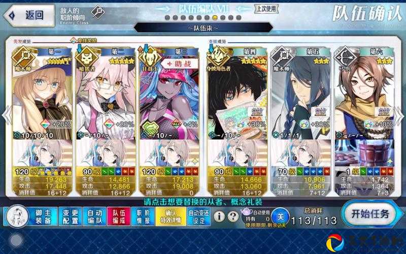 爆肝整理！2019年FGO国服2月活动全盘点，错过血亏！