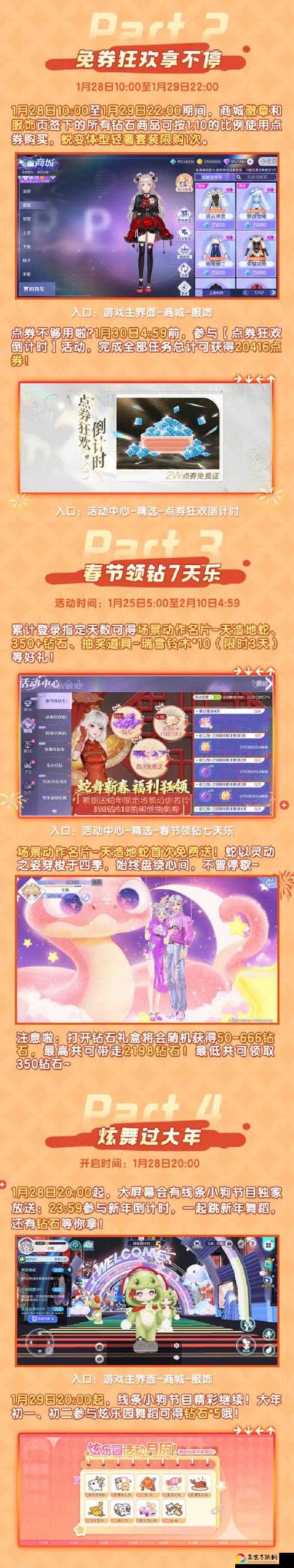 必看QQ飞车手游元宵春影灯笼0元拿！超详细获取攻略+绝美外观抢先看