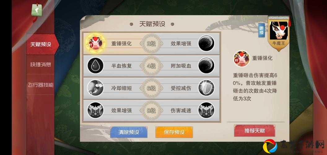 牛魔王连招必学神技！斗西游玩家速看攻略