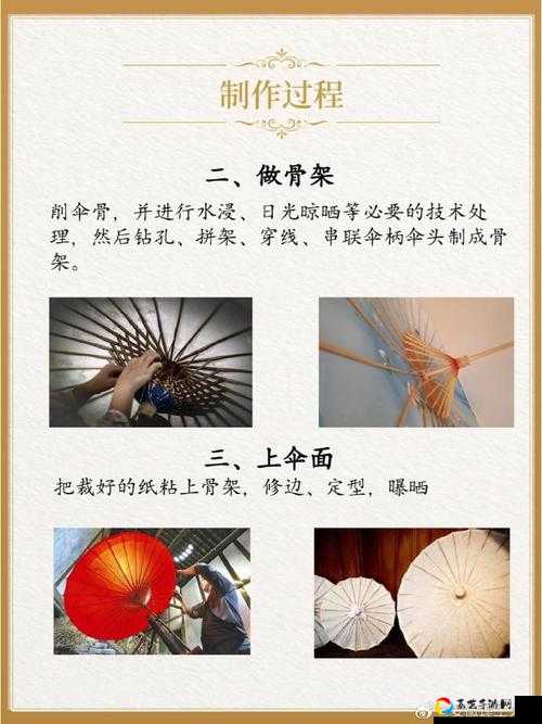 荷田伞怎么做？配方一步到位！手把手教你打造绝美荷田伞