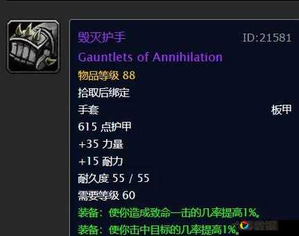 魔兽世界怀旧服毁灭护手获取攻略！手把手教你秒变副本战神