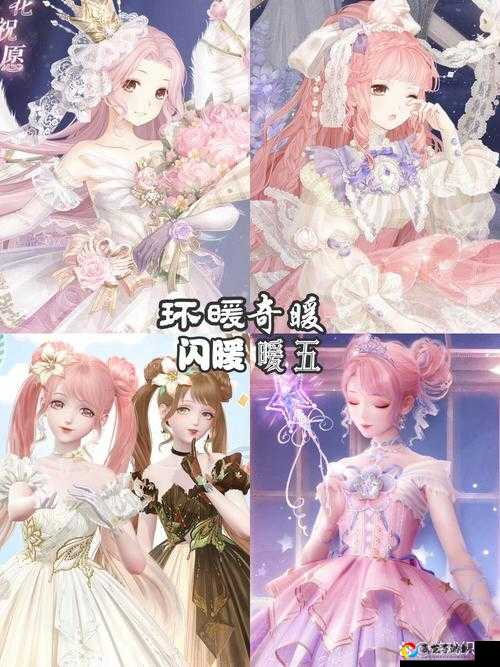 奇迹暖暖云间婚礼必看！零基础秒变top3的绝美搭配攻略