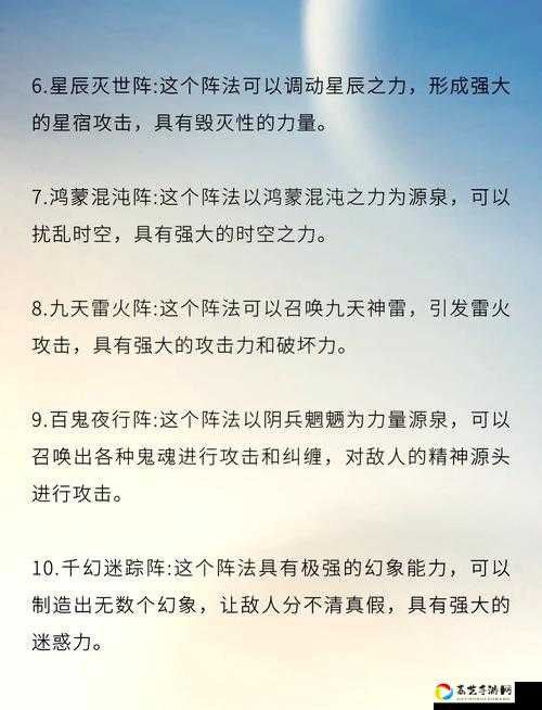 玄元修仙录八卦阵加点攻略！新手必看的强力技巧分享