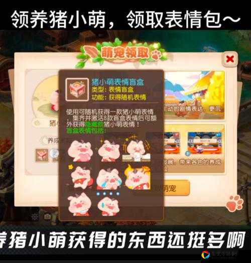 萌猪物语套装免费获取攻略！绝了，这波血赚技巧90%人不知道！