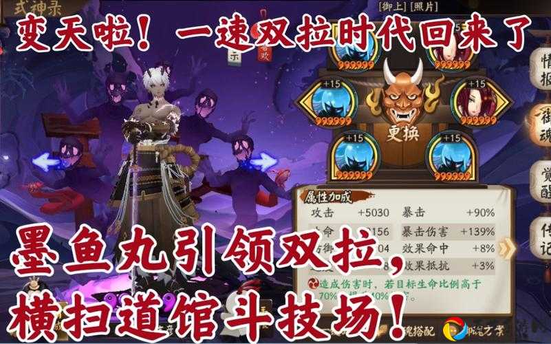 阴阳师大岳丸御魂搭配绝了！暴击率翻倍技巧让输出直接封神