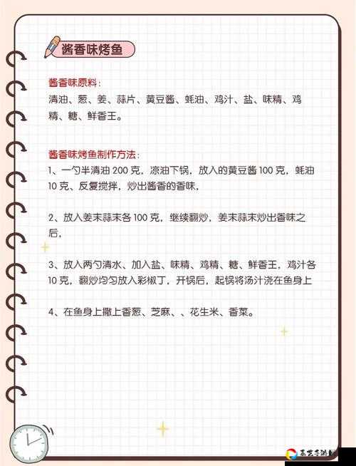 楚留香手游烤海鲜绝绝子！爆肝整理5个配方+速成攻略手残党必看