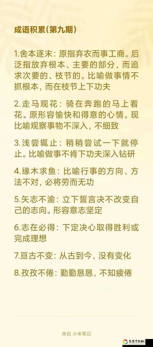 卡关3小时血泪总结！成语升官记第9关爆哭通过攻略绝了！