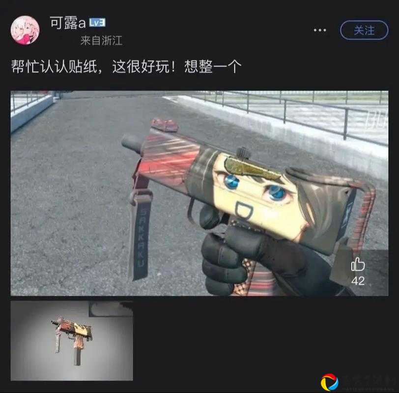 🔥CSGO贴纸拿不到？爆哭整理！贴纸消失卡顿全破解指南⚡