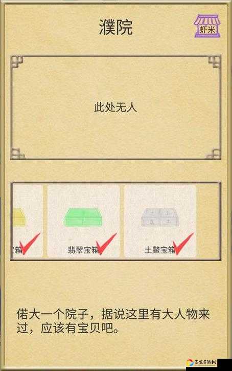 🔥江湖中的我红宝书绝密位置！5分钟必出攻略，错过血亏！