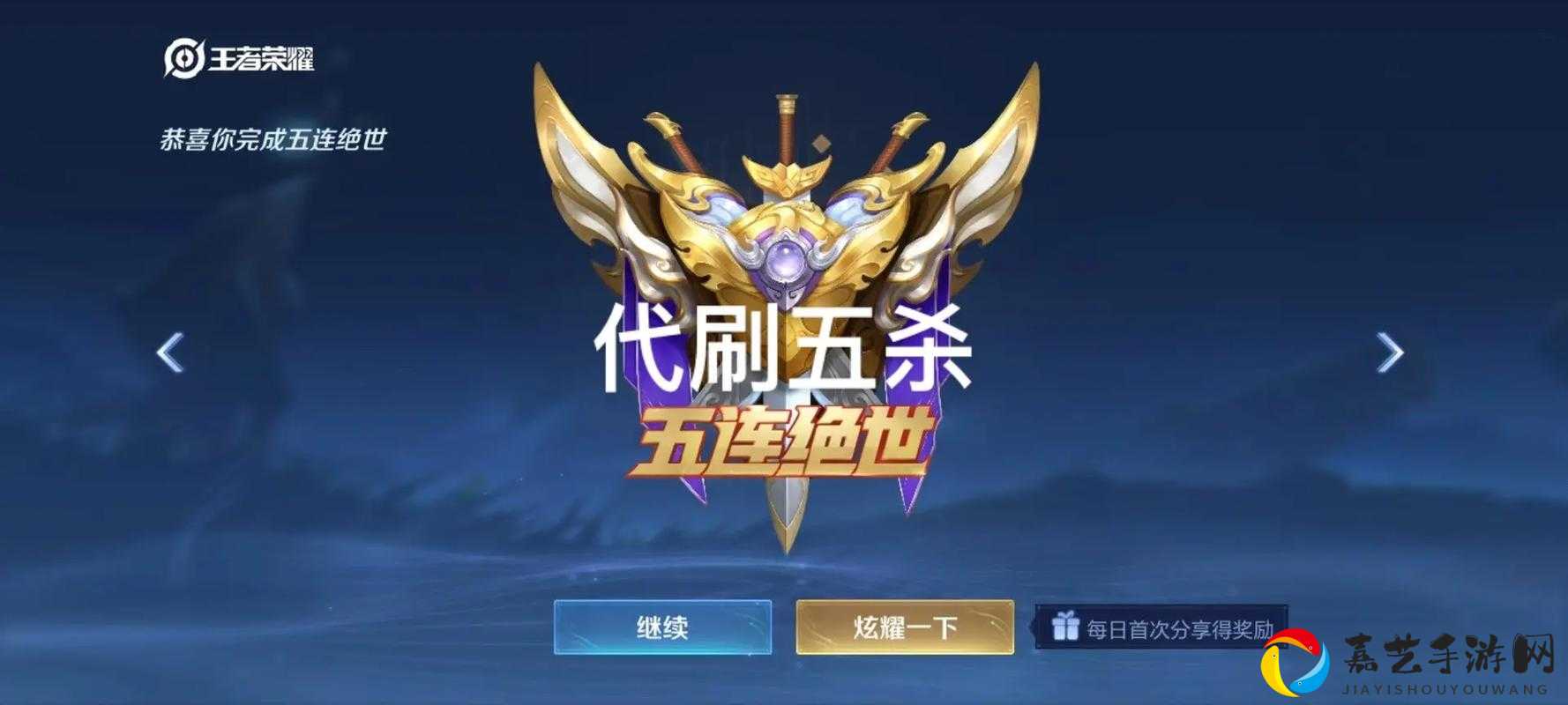 王者荣耀好友徽章交换技巧！3步教你轻松索要赠送，手慢无！
