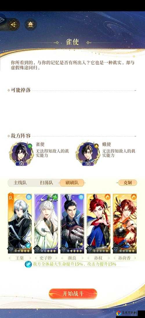 完美世界手游冥炎蝴蝶隐藏任务绝密攻略！99%玩家错过的隐藏奖励速看